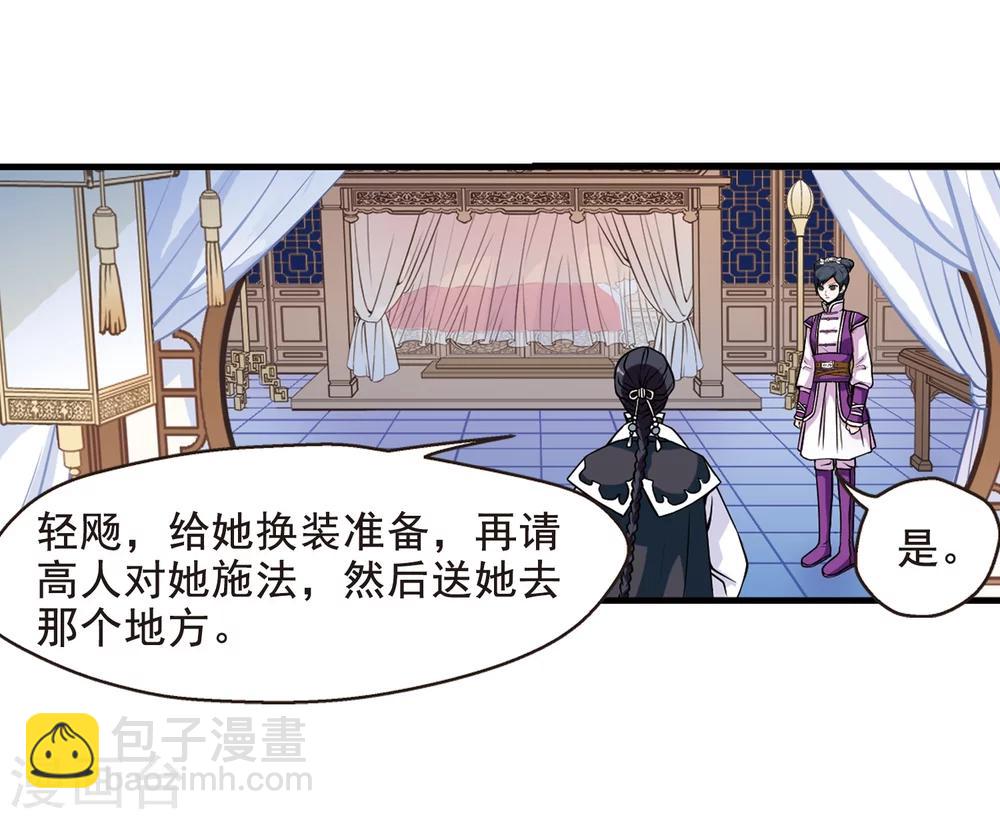 妃夕妍雪 - 第5話 涼夕 - 2