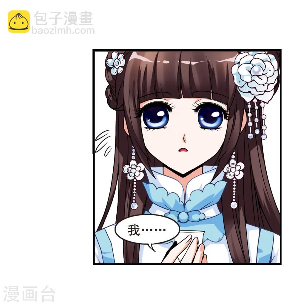 妃夕妍雪 - 第5話 涼夕 - 5