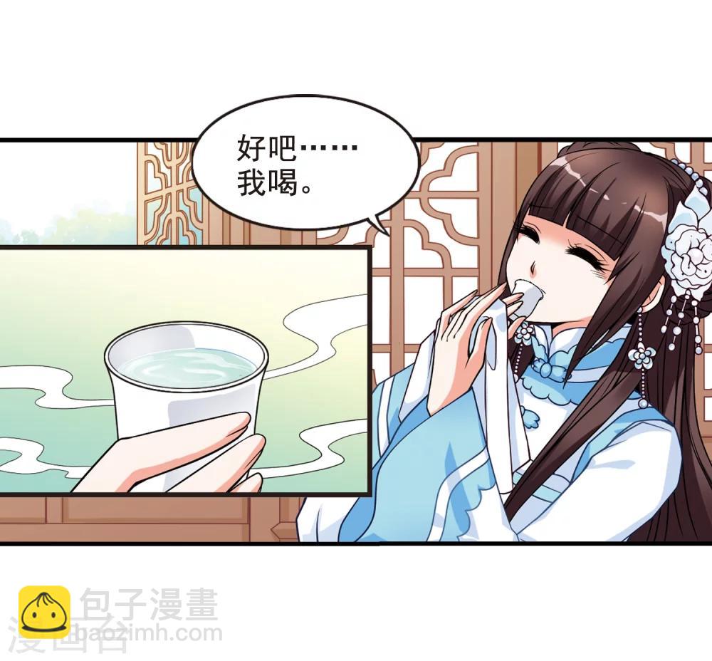 妃夕妍雪 - 第5話 涼夕 - 6