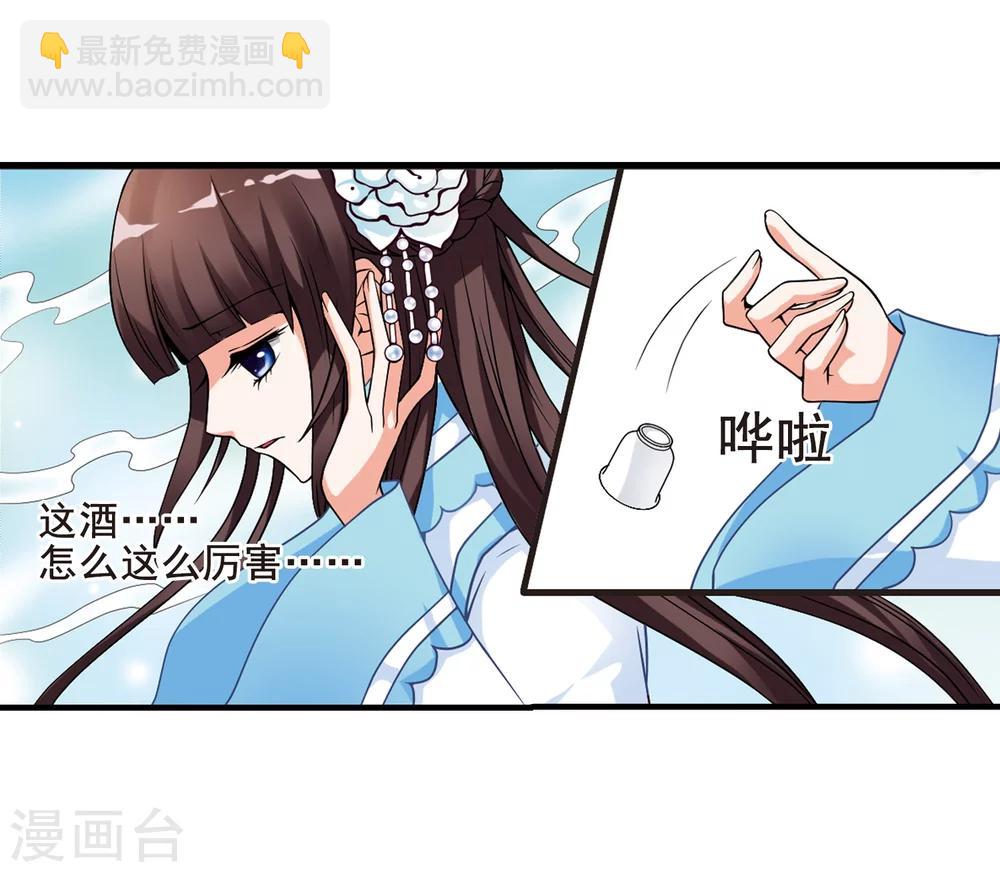 妃夕妍雪 - 第5話 涼夕 - 1