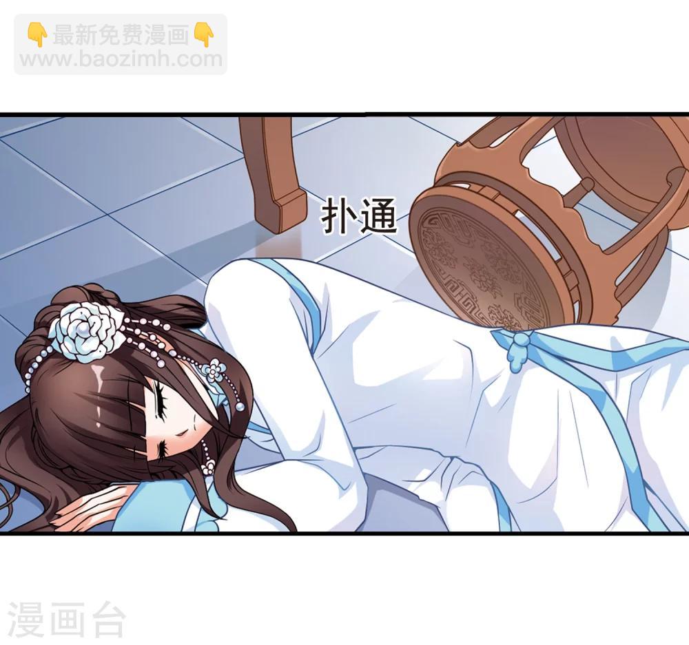 妃夕妍雪 - 第5話 涼夕 - 2