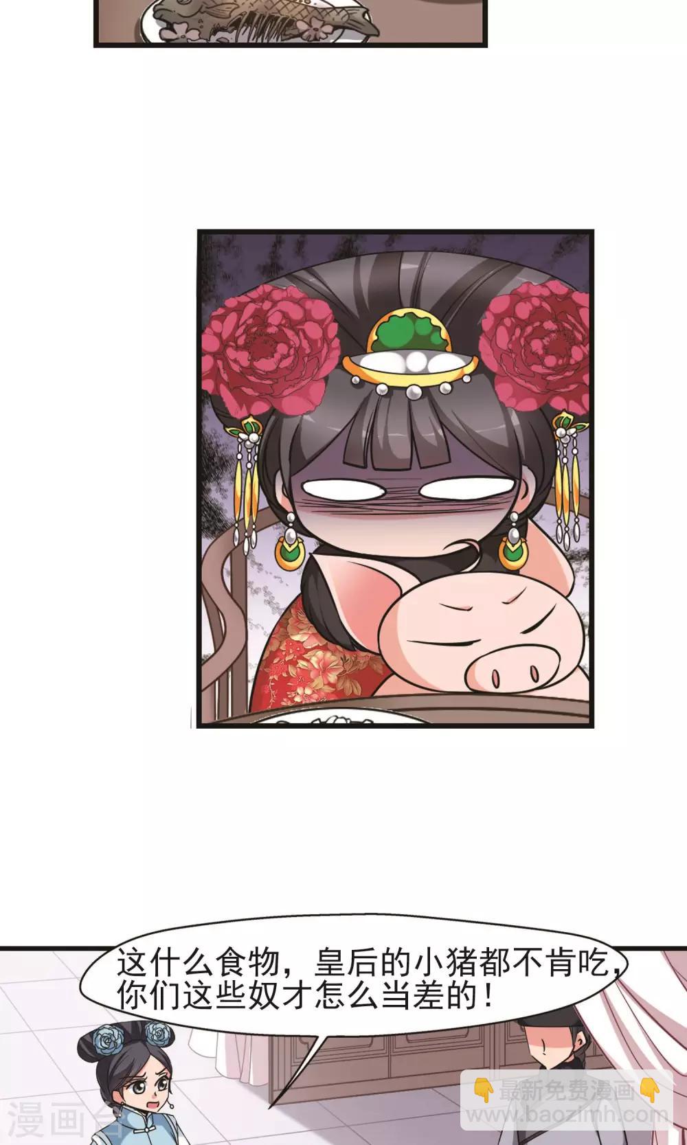 妃夕妍雪 - 第403話 鳳印的代價1 - 4