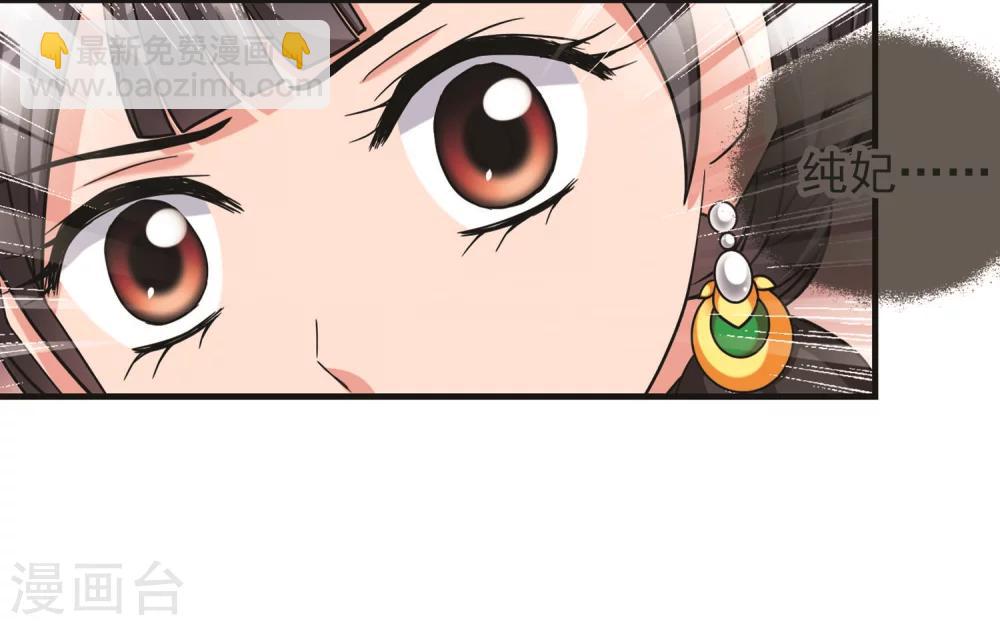 妃夕妍雪 - 第403話 鳳印的代價1 - 2