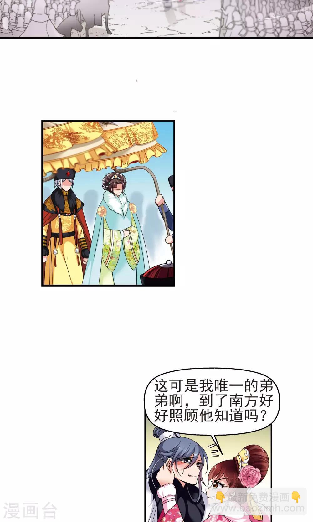 妃夕妍雪 - 第403話 鳳印的代價1 - 3