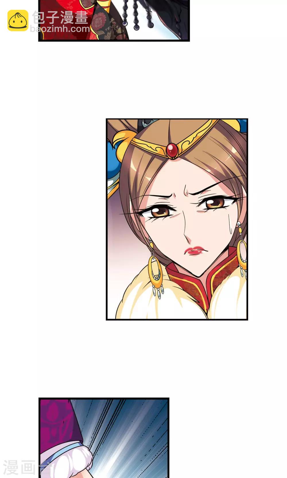 妃夕妍雪 - 第405話 東風惡1 - 5