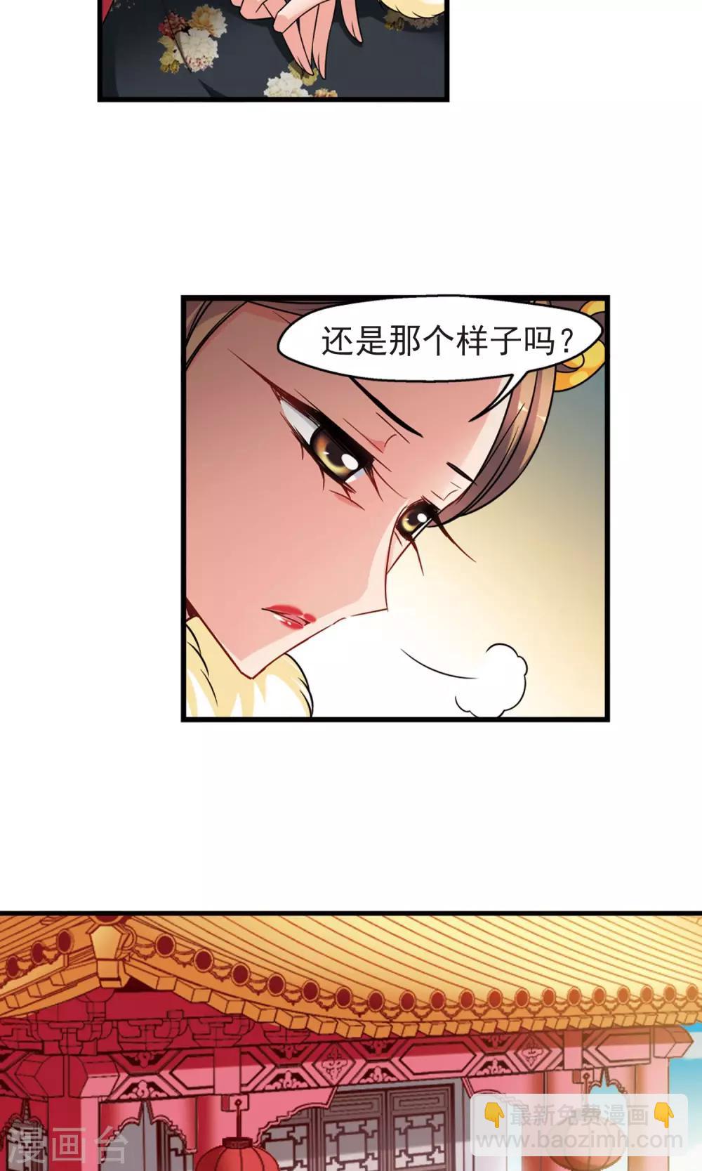 妃夕妍雪 - 第415话 月食之约1 - 5