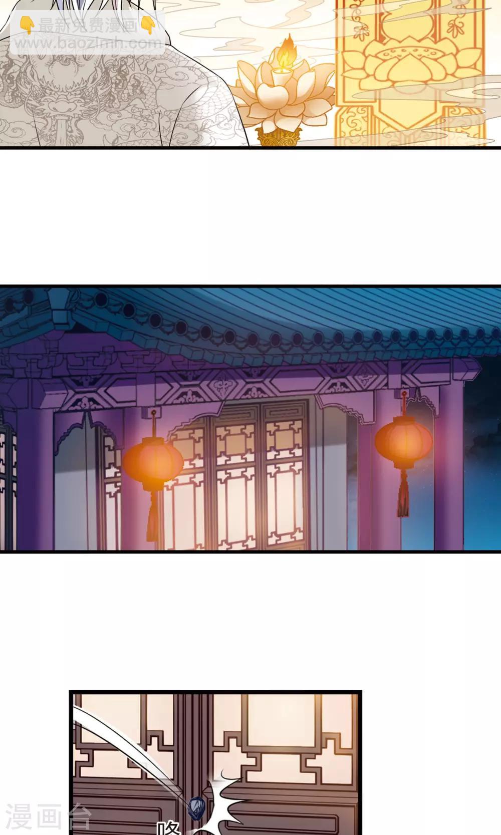 妃夕妍雪 - 第415话 月食之约1 - 2
