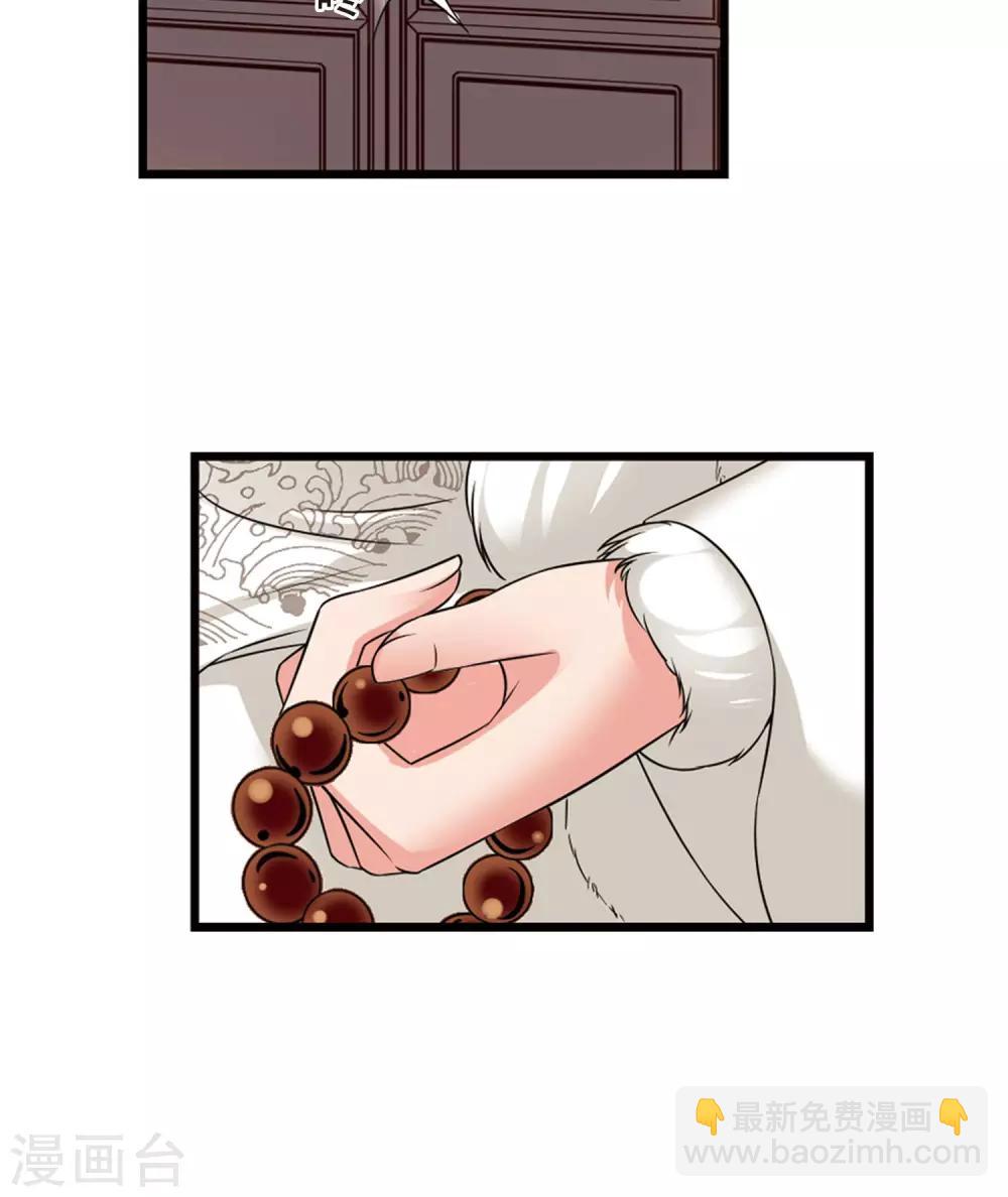 妃夕妍雪 - 第415话 月食之约1 - 3