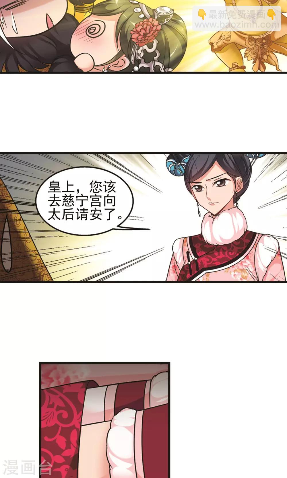 妃夕妍雪 - 第415话 月食之约1 - 5