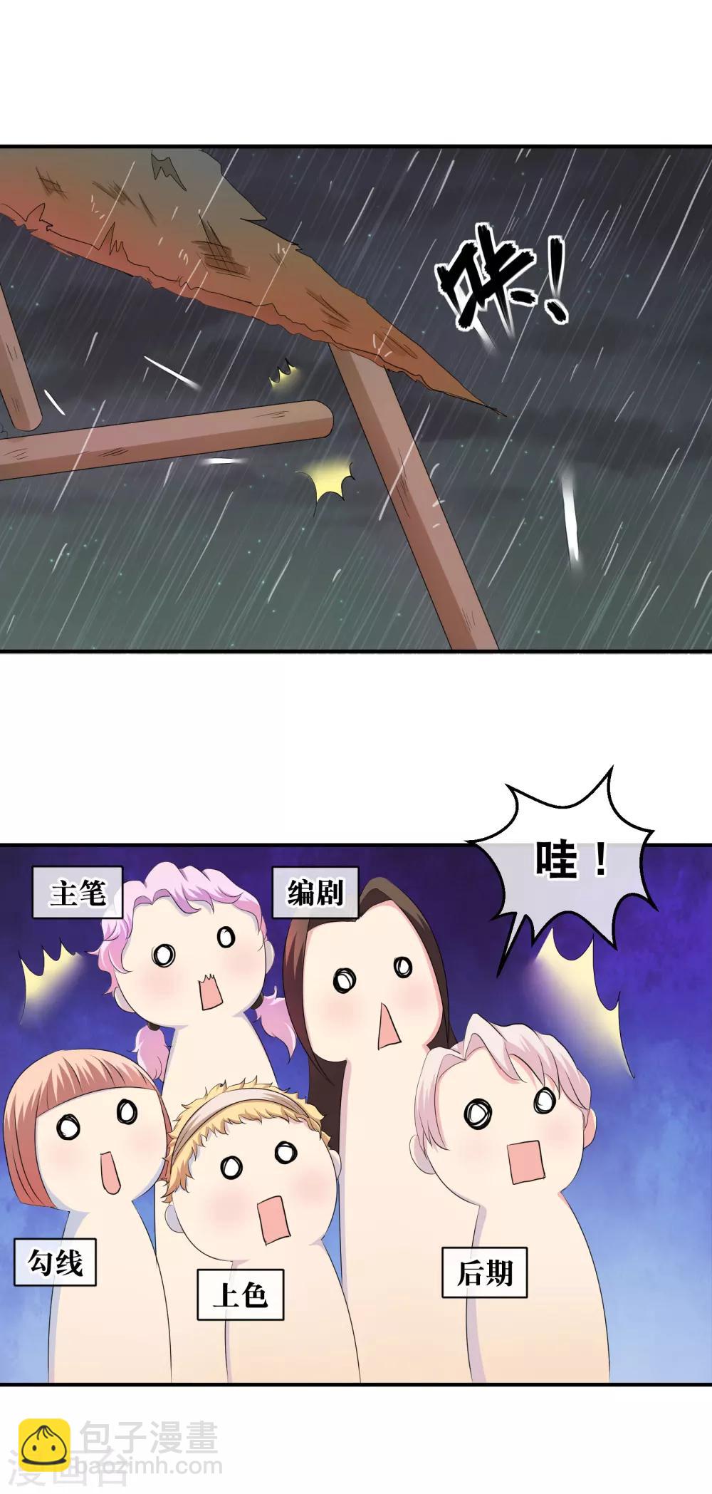 妃夕妍雪 - 你愿意为梦想付费吗 - 5