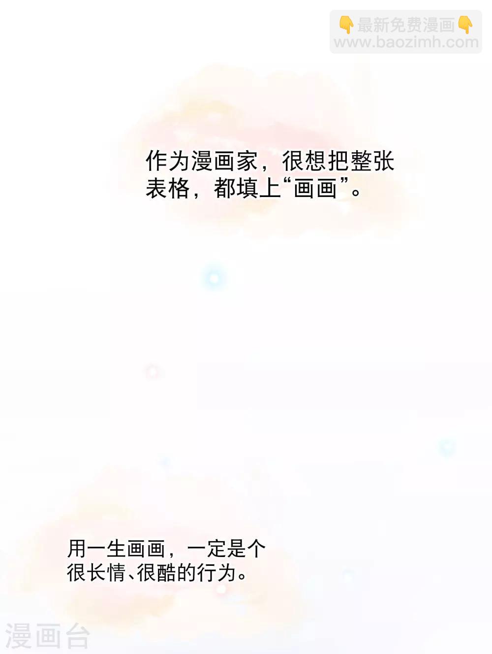 妃夕妍雪 - 你愿意为梦想付费吗 - 3