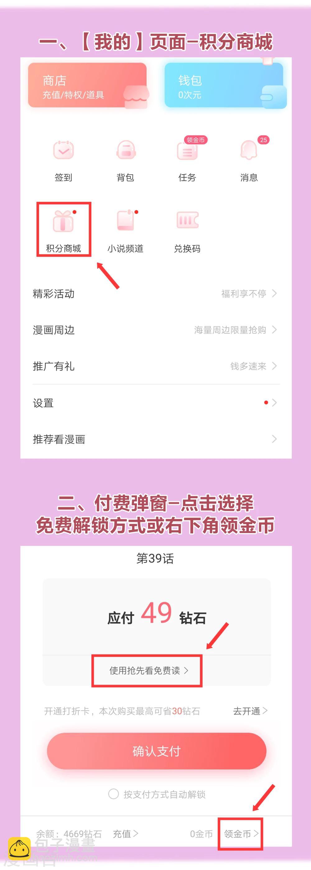 妃夕妍雪 - 你愿意为梦想付费吗 - 6