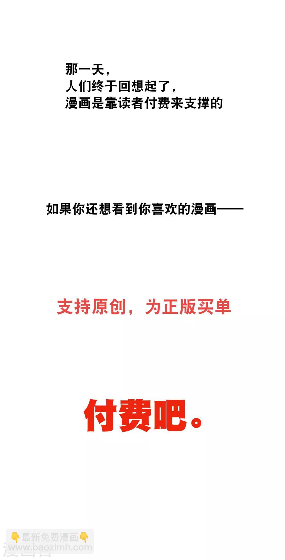 妃夕妍雪 - 你愿意为梦想付费吗 - 8