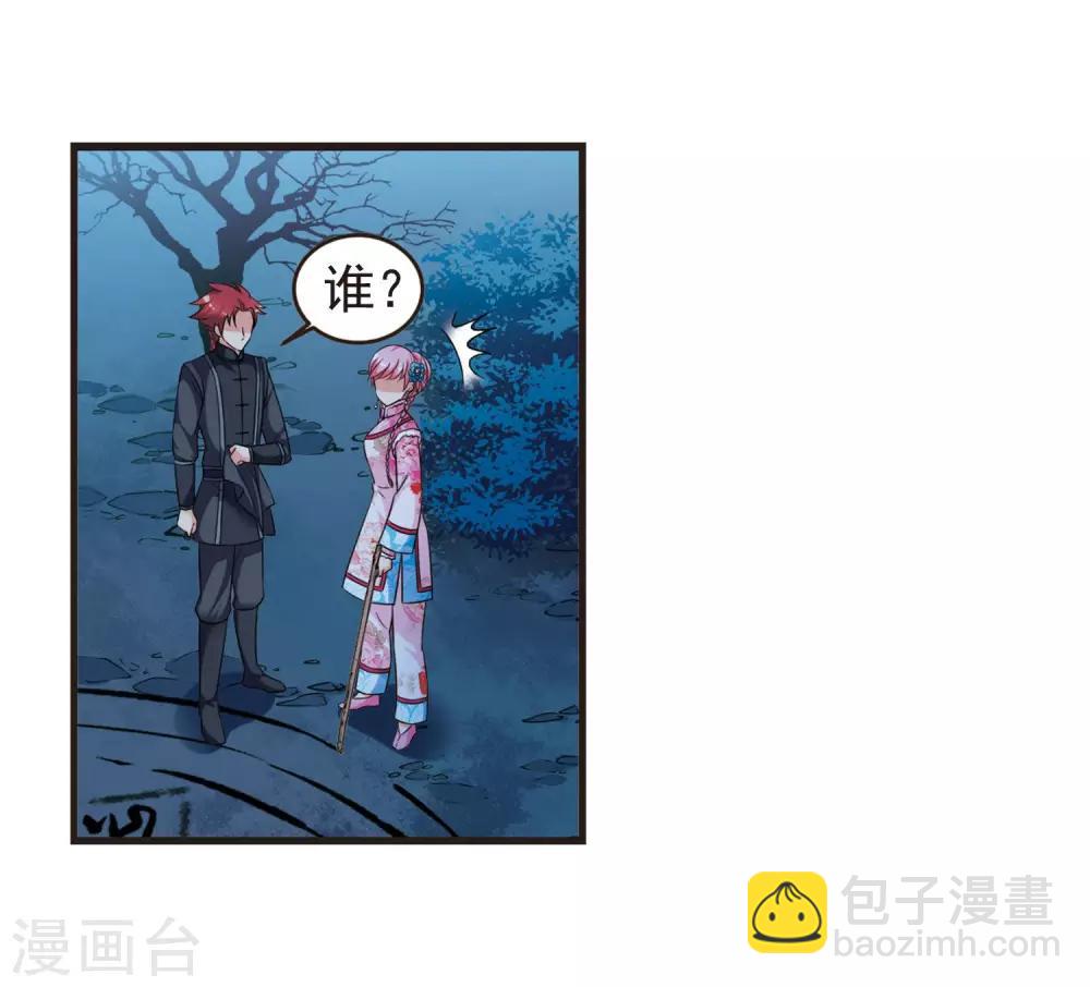 妃夕妍雪 - 第430话 法阵启动1 - 6