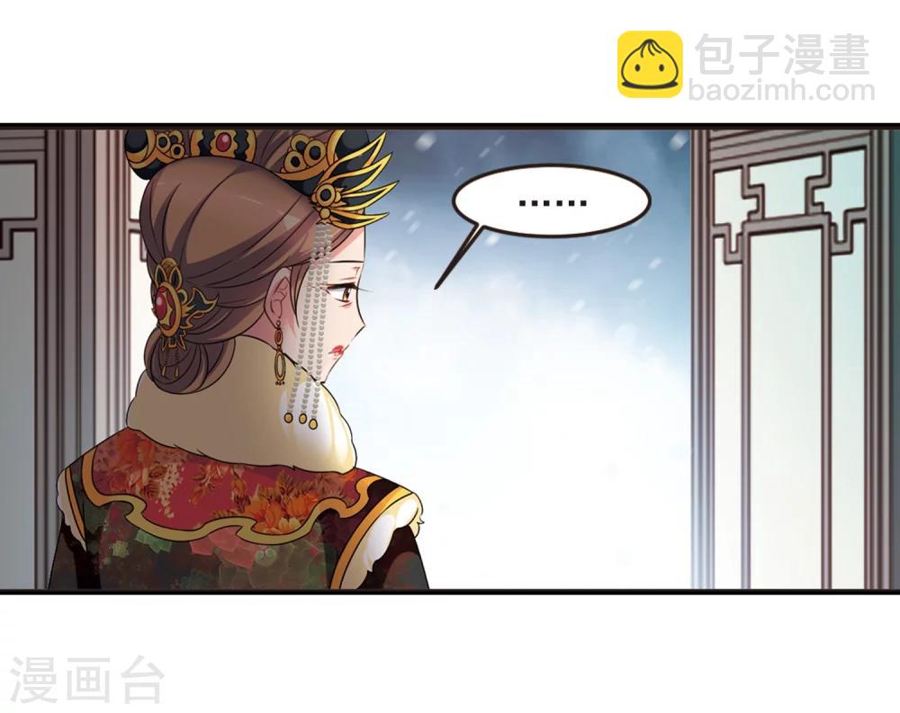 妃夕妍雪 - 第434話 殉葬2 - 5