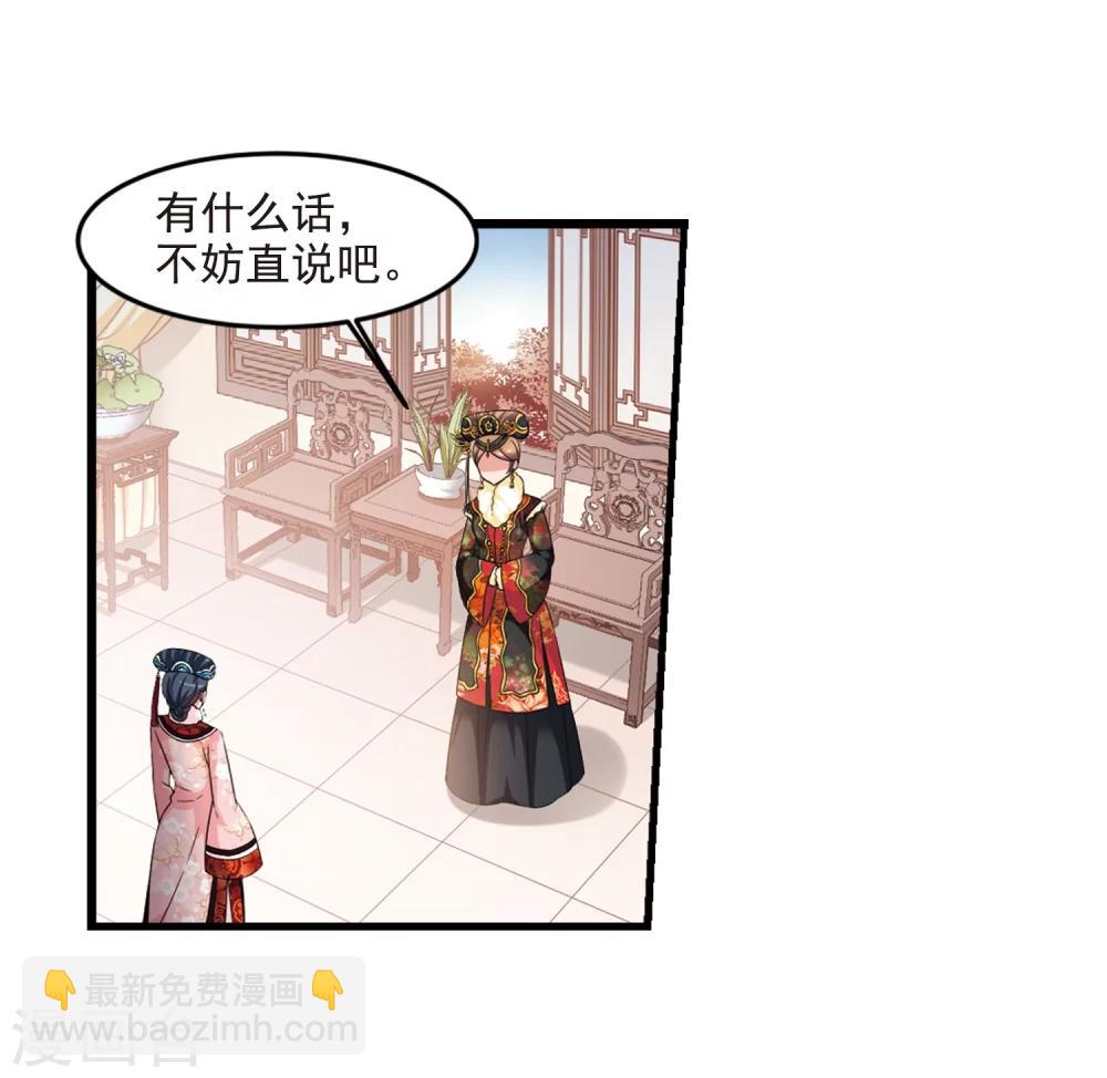 妃夕妍雪 - 第434话 殉葬2 - 1