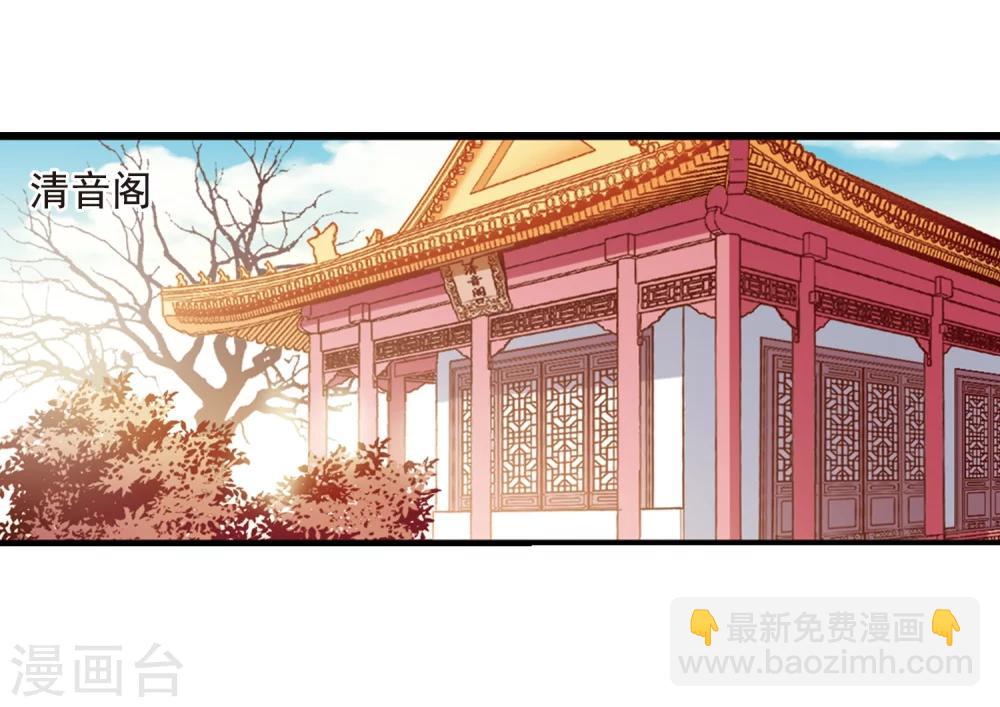 妃夕妍雪 - 第434话 殉葬2 - 3