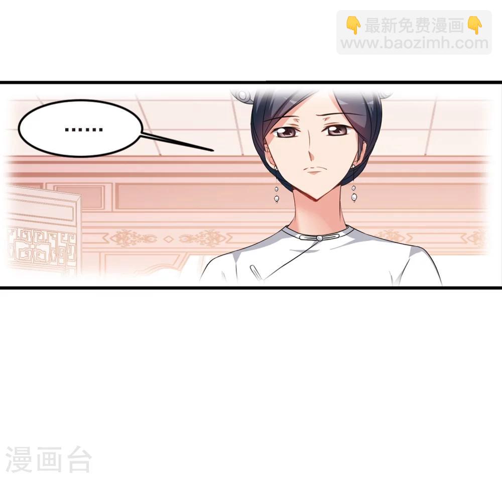 妃夕妍雪 - 第434话 殉葬2 - 3