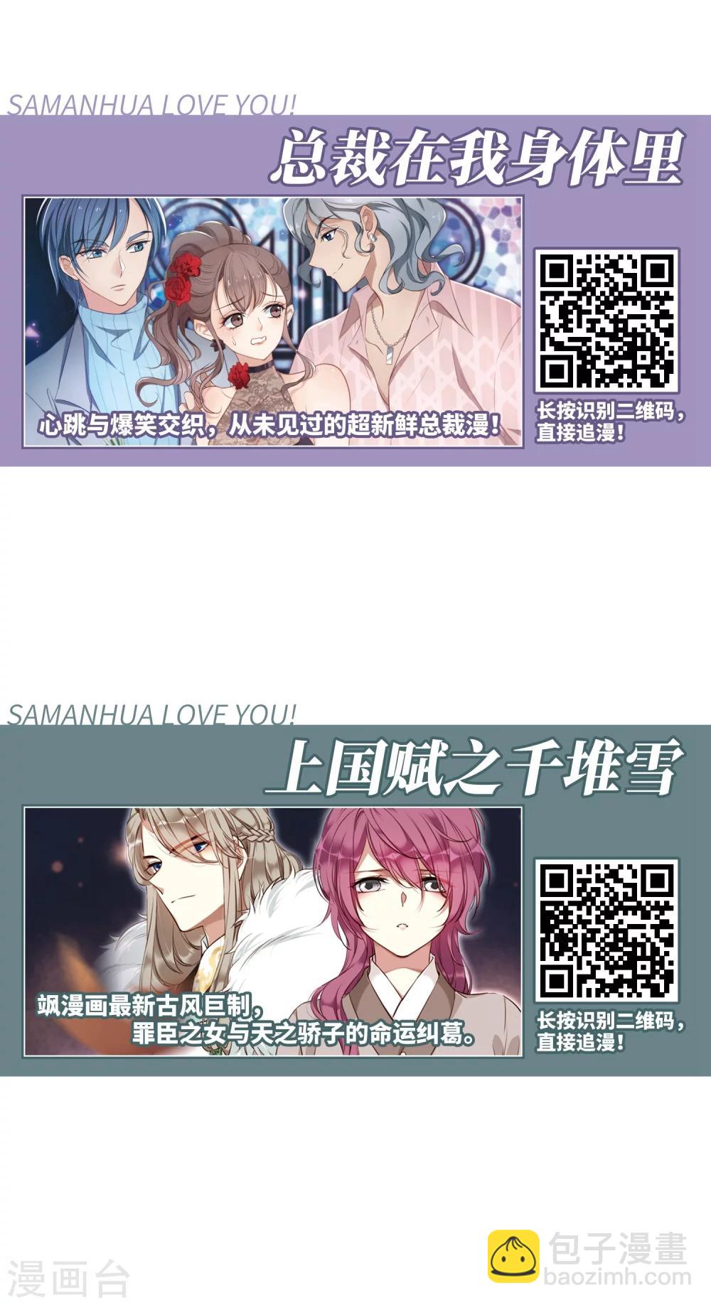 妃夕妍雪 - 第434话 殉葬2 - 5