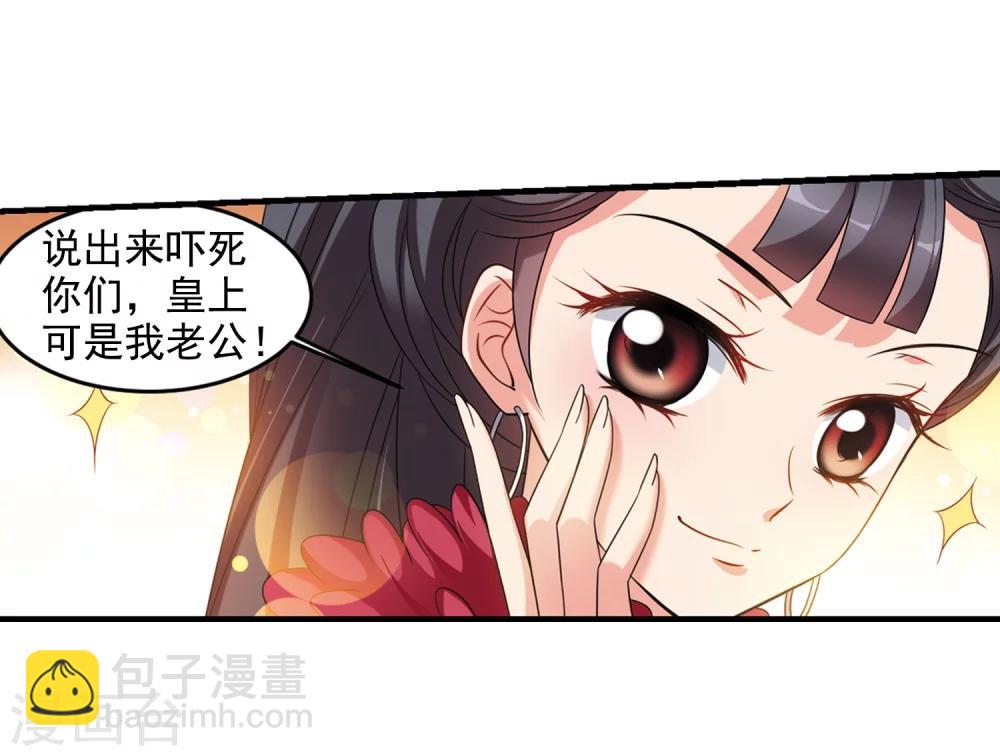 妃夕妍雪 - 第436话 久别重逢1 - 4