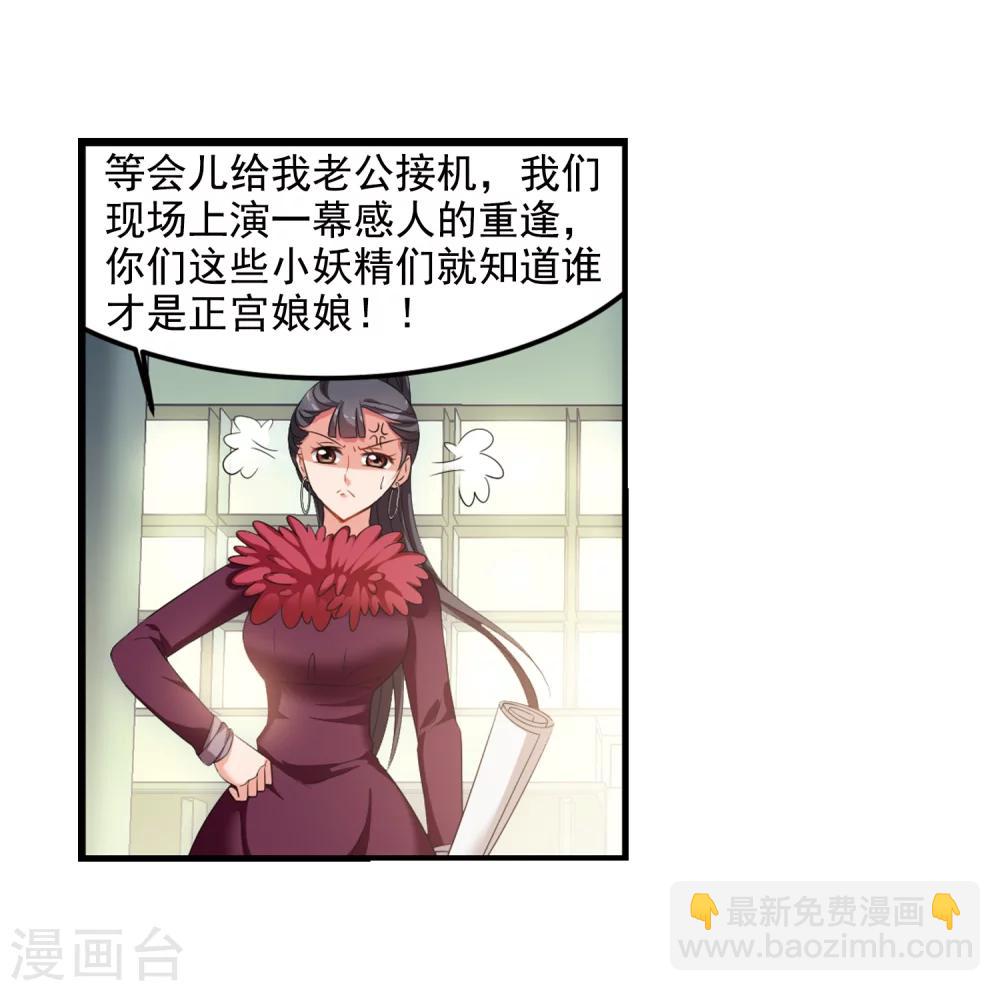 妃夕妍雪 - 第436话 久别重逢1 - 2