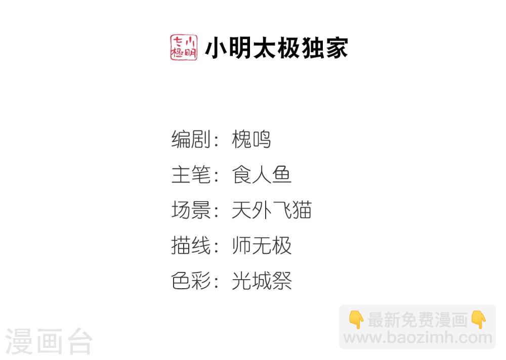 妃夕妍雪 - 第436话 久别重逢1 - 2