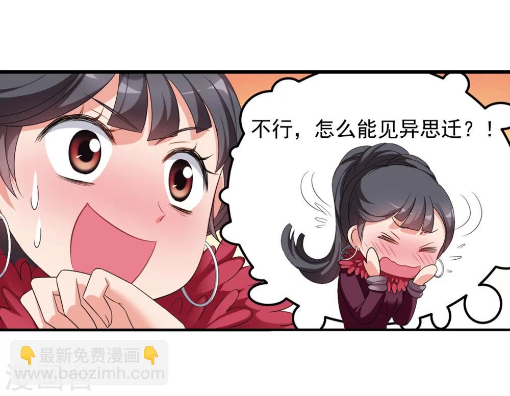妃夕妍雪 - 第436话 久别重逢1 - 2
