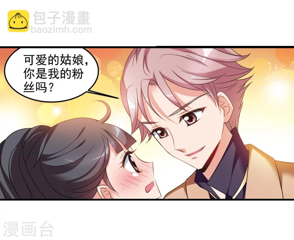 妃夕妍雪 - 第436话 久别重逢1 - 2