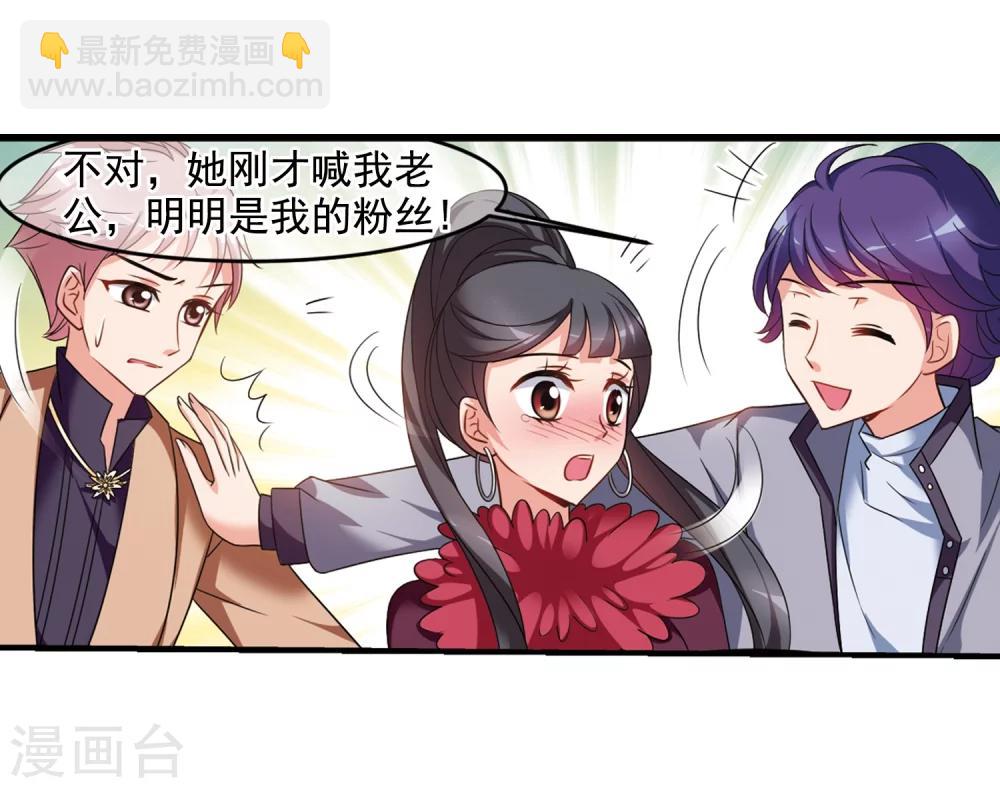 妃夕妍雪 - 第436话 久别重逢1 - 3