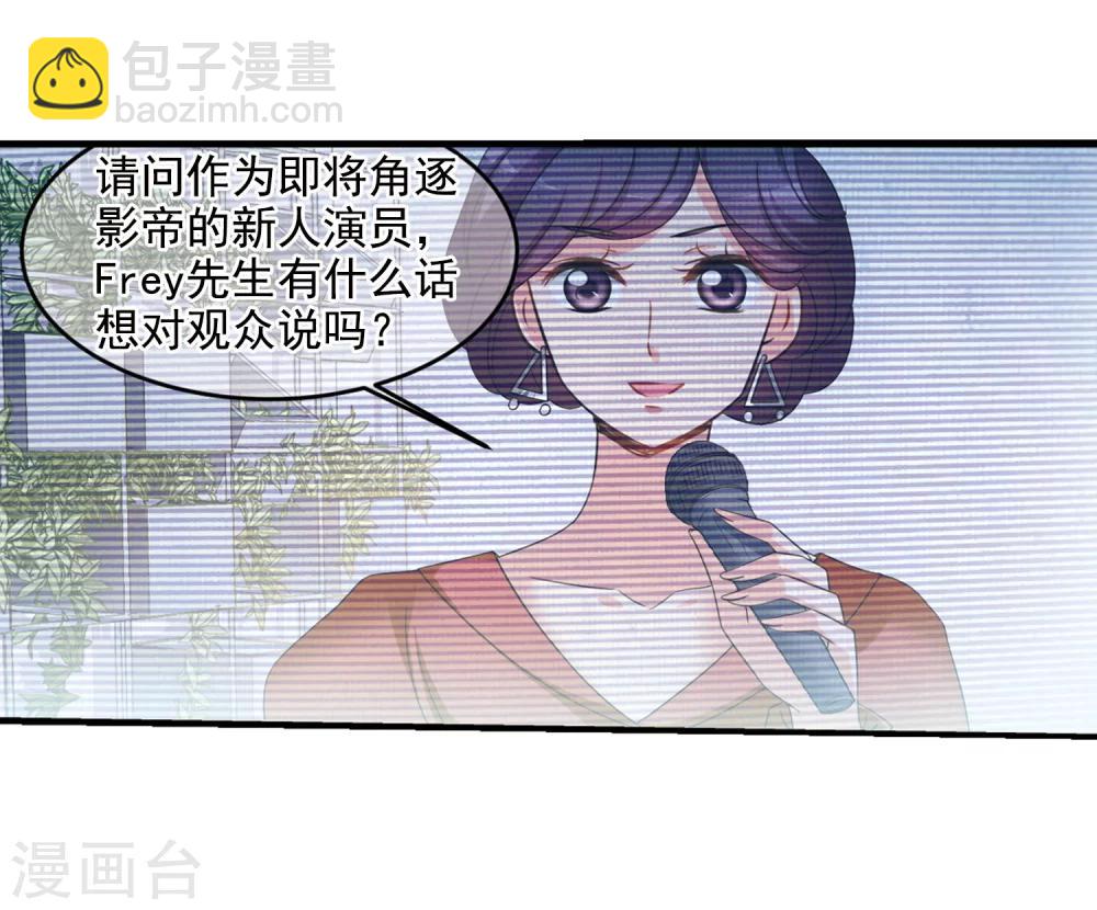妃夕妍雪 - 第436话 久别重逢1 - 6