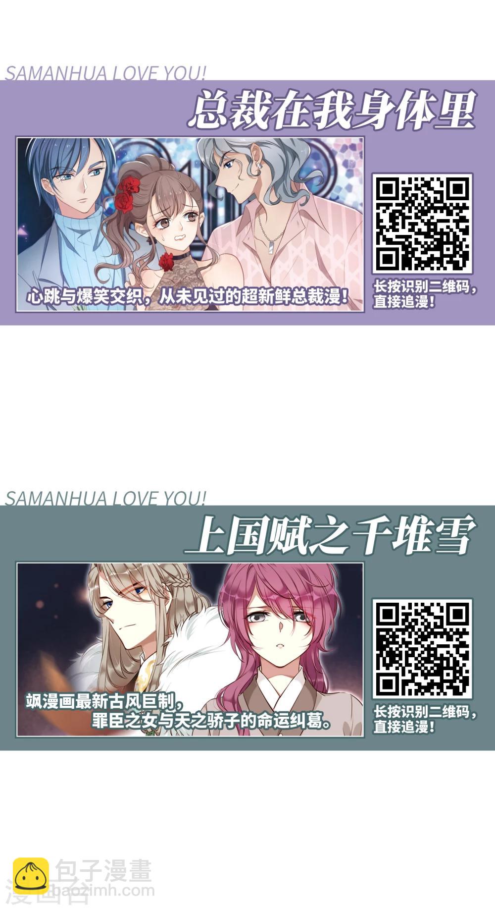 妃夕妍雪 - 第436话 久别重逢1 - 4