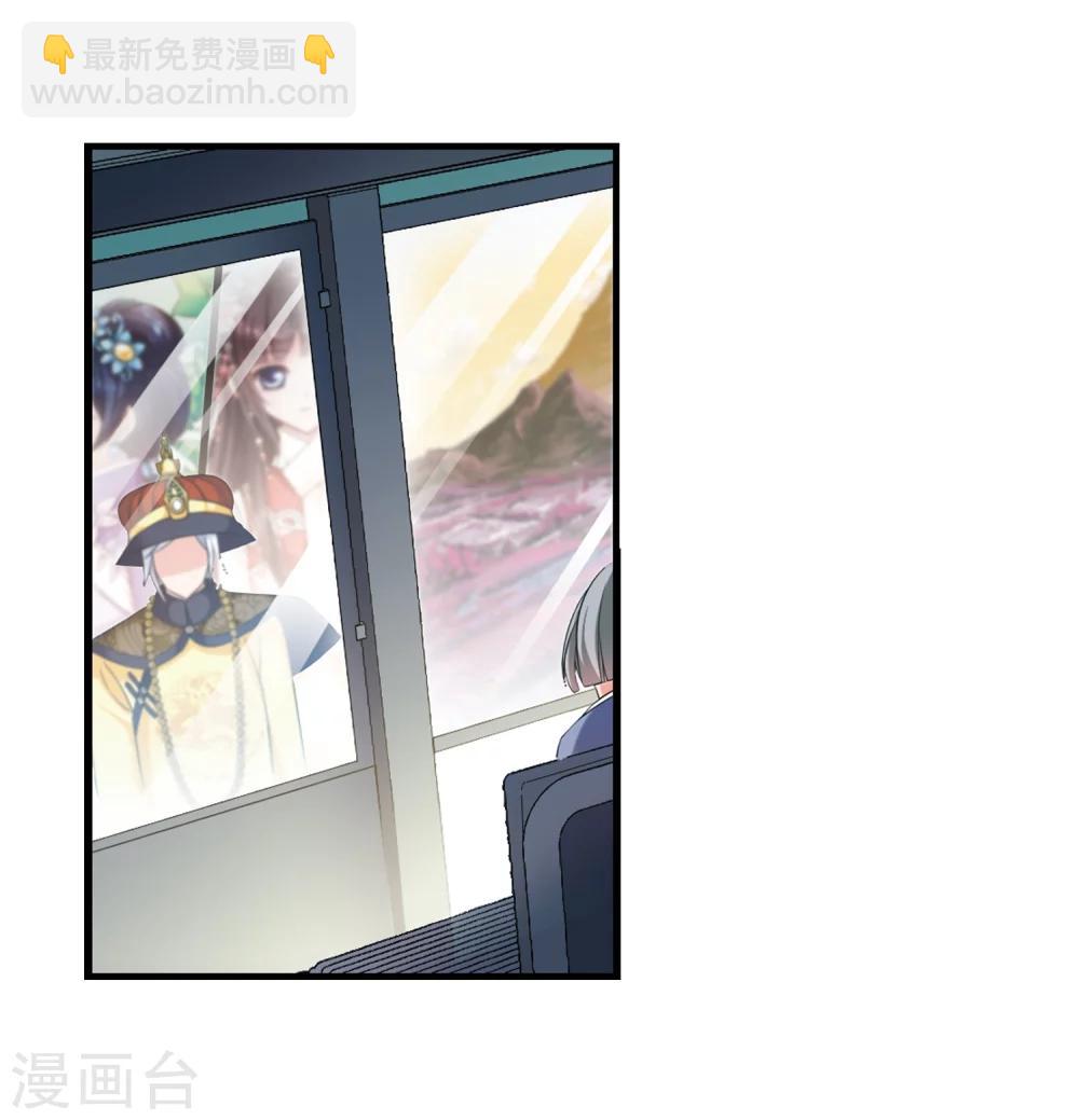 妃夕妍雪 - 第436话 久别重逢1 - 5