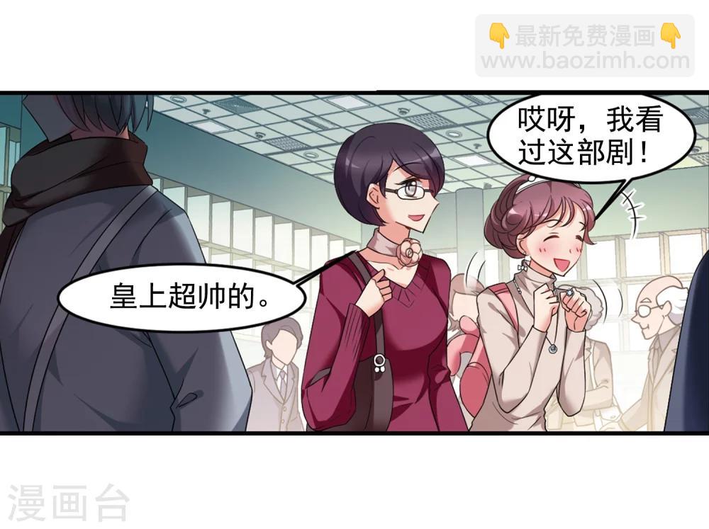 妃夕妍雪 - 第436话 久别重逢1 - 7