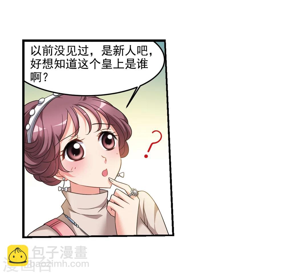 妃夕妍雪 - 第436话 久别重逢1 - 1