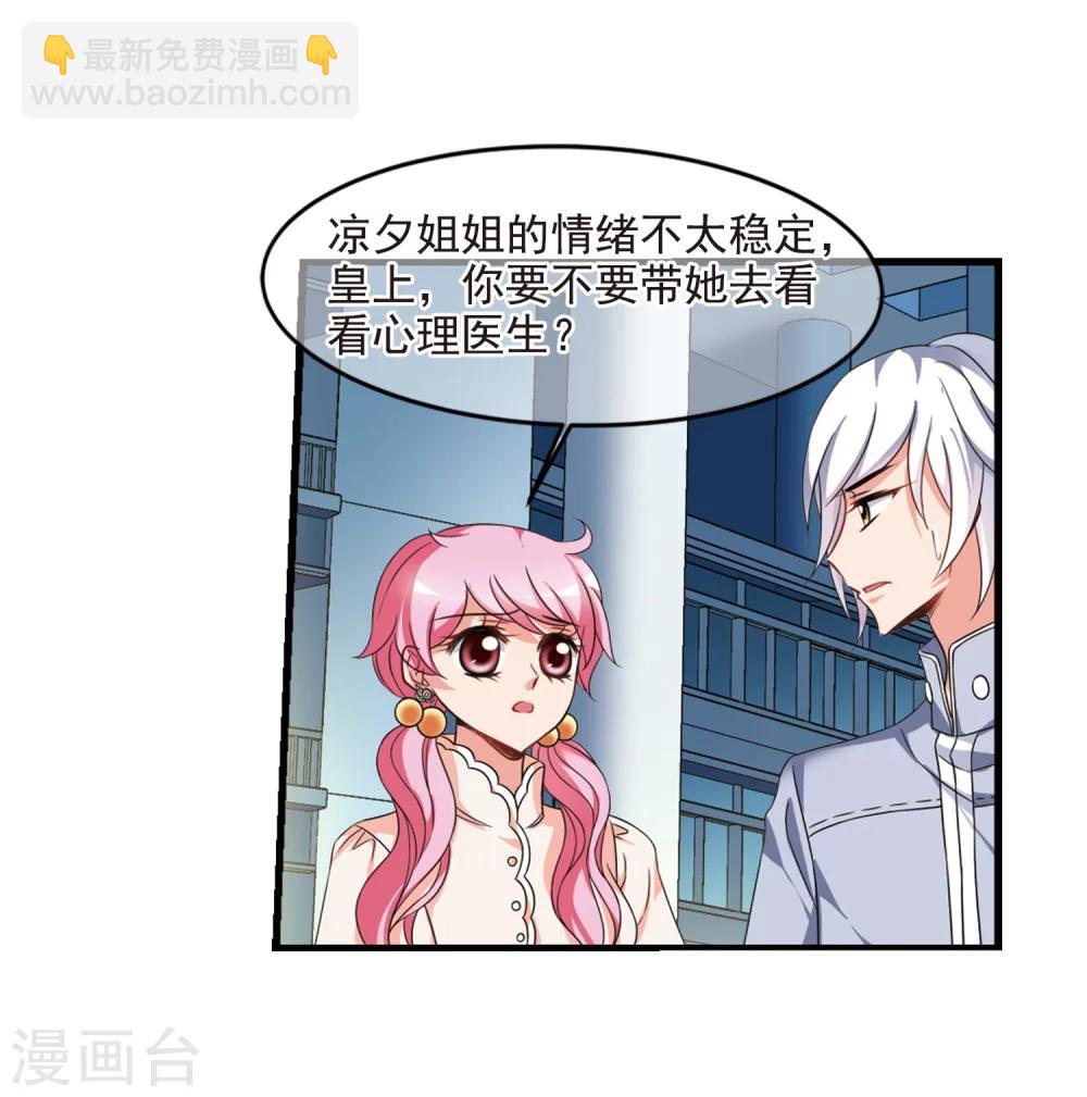 妃夕妍雪 - 第438话 回归1 - 1