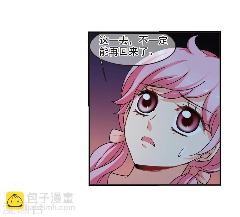 妃夕妍雪 - 第438话 回归1 - 2