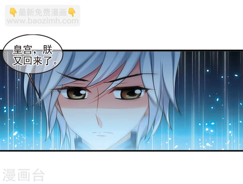 妃夕妍雪 - 第438话 回归1 - 7