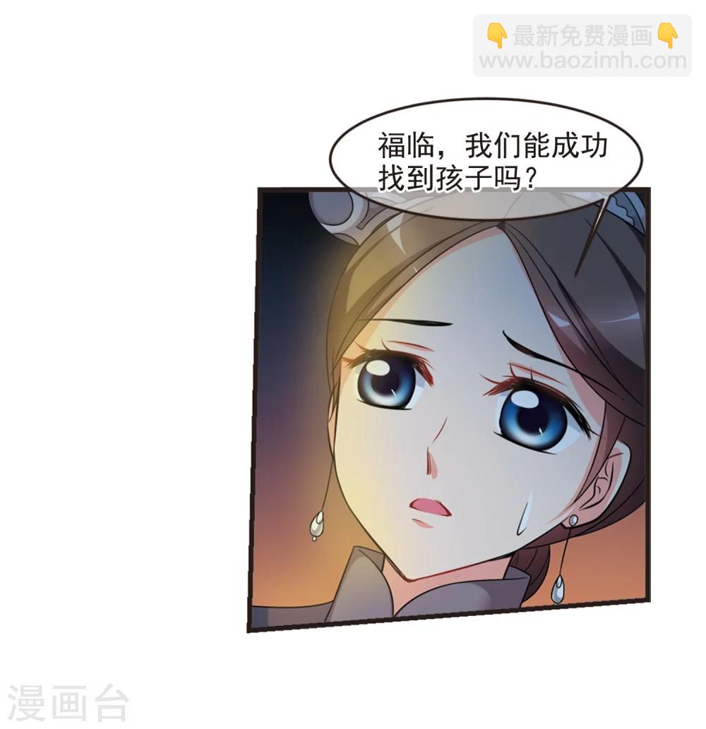 妃夕妍雪 - 第438话 回归1 - 3