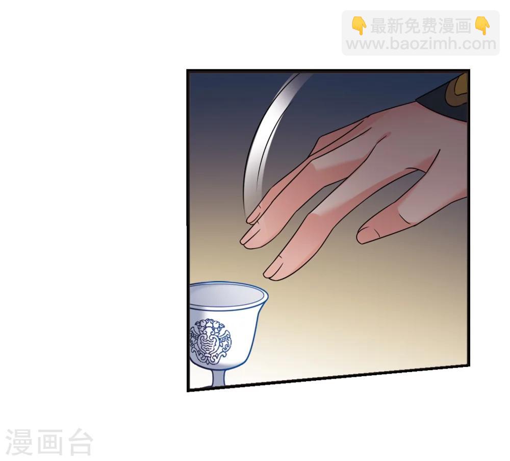 妃夕妍雪 - 第440话 敬酒1 - 4