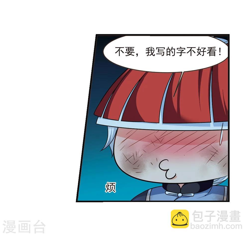 妃夕妍雪 - 第442話 母子相處1 - 3