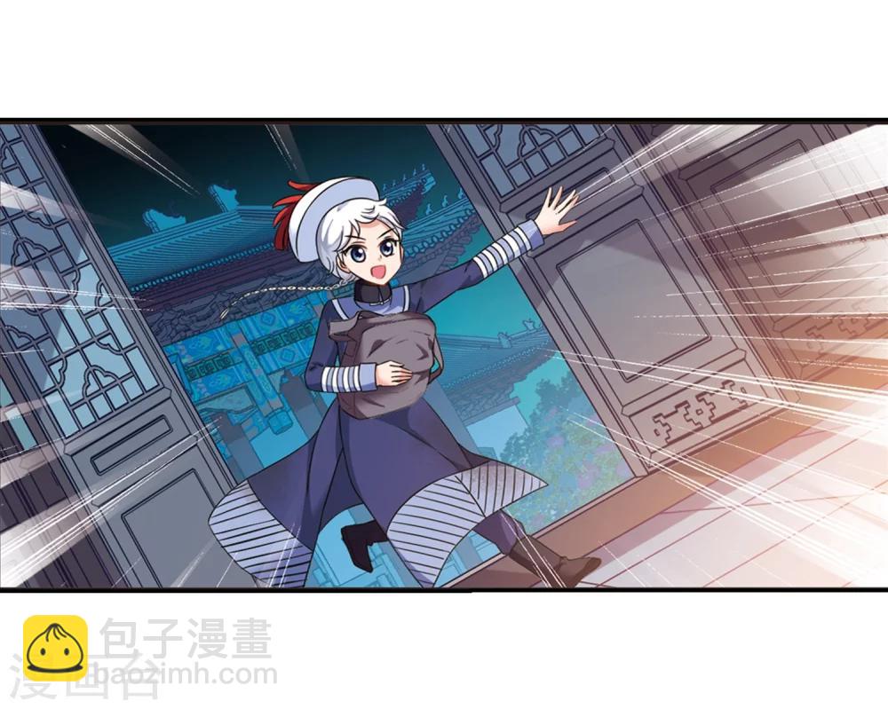 妃夕妍雪 - 第442話 母子相處1 - 4