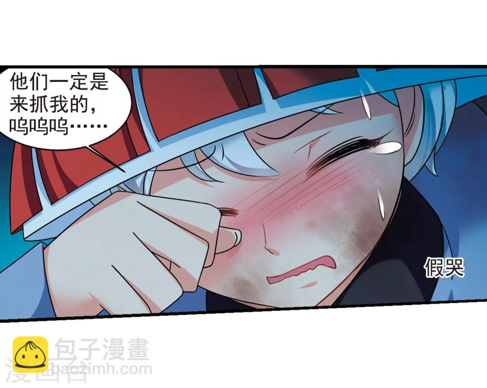 妃夕妍雪 - 第442話 母子相處1 - 6