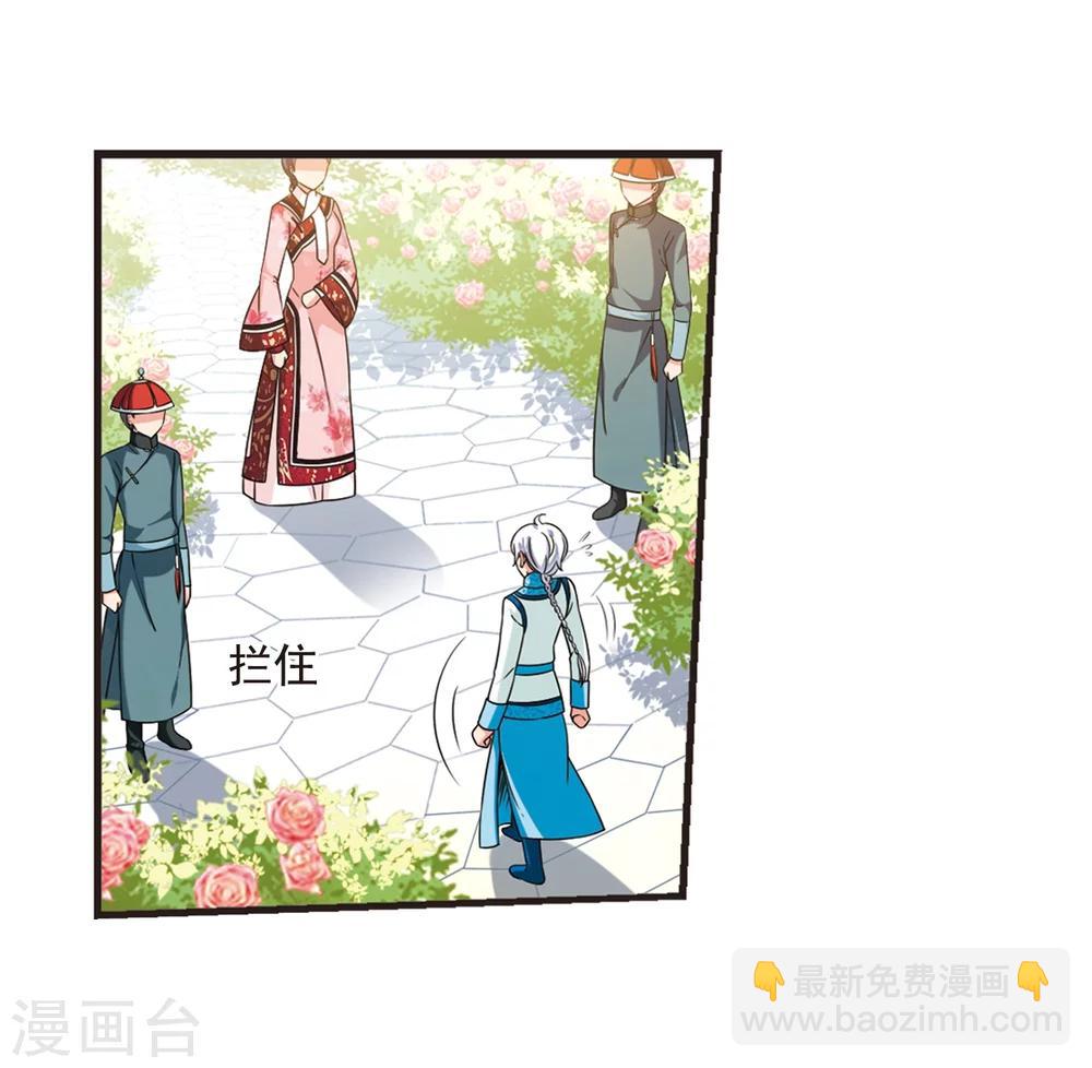 妃夕妍雪 - 第448話 天花1 - 1