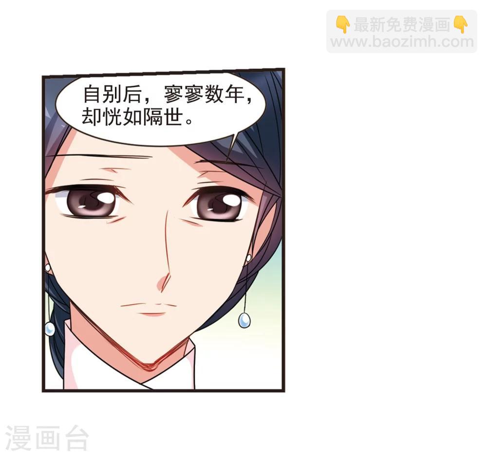 妃夕妍雪 - 第448話 天花1 - 6