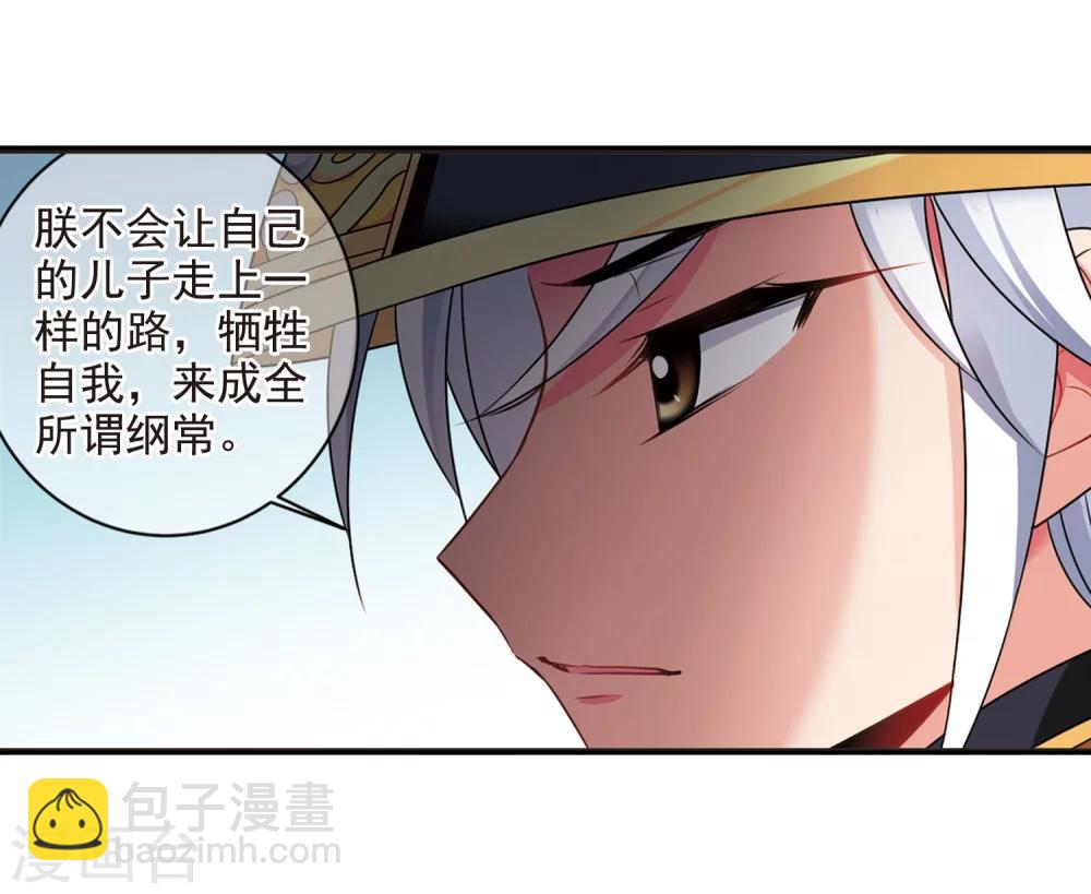 妃夕妍雪 - 第448話 天花1 - 2