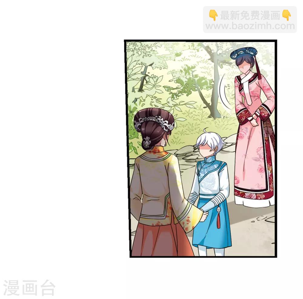 妃夕妍雪 - 最终话1 岁月静好 - 3