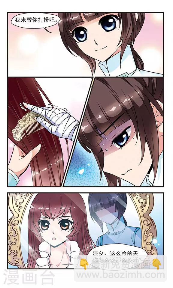 妃夕妍雪 - 第47话 姐妹3 - 2