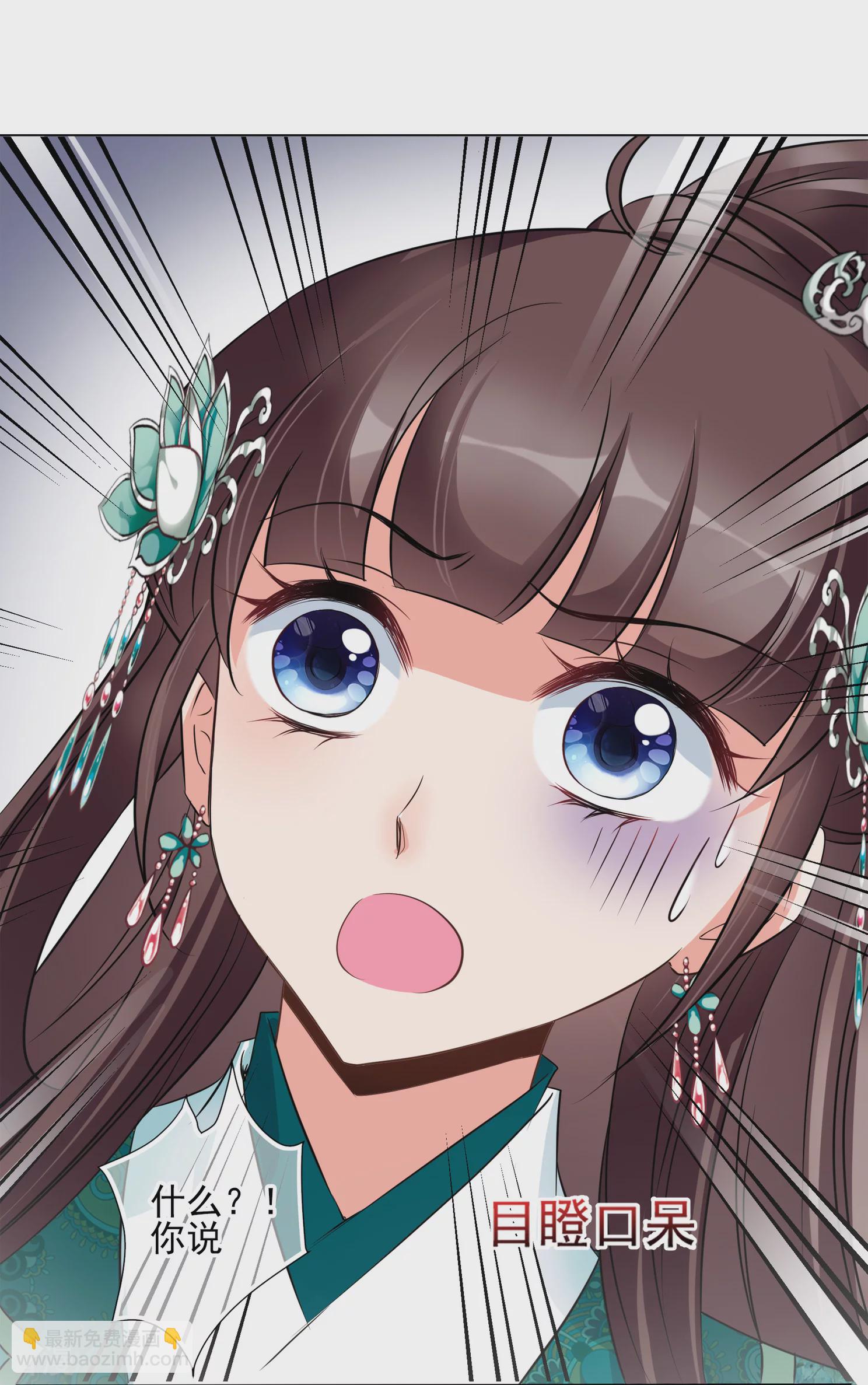 妃夕妍雪 - 第2季第10話 我是南辰國皇后？3 - 6