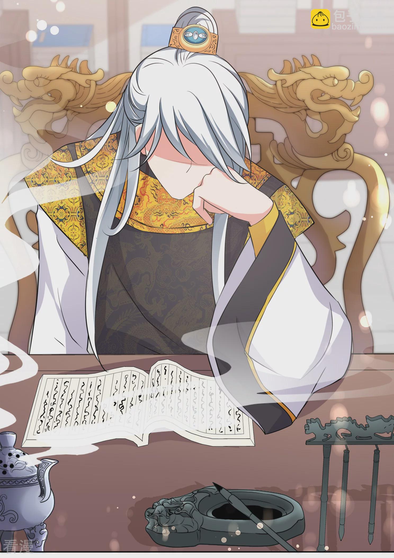 妃夕妍雪 - 第2季第10話 我是南辰國皇后？3 - 5