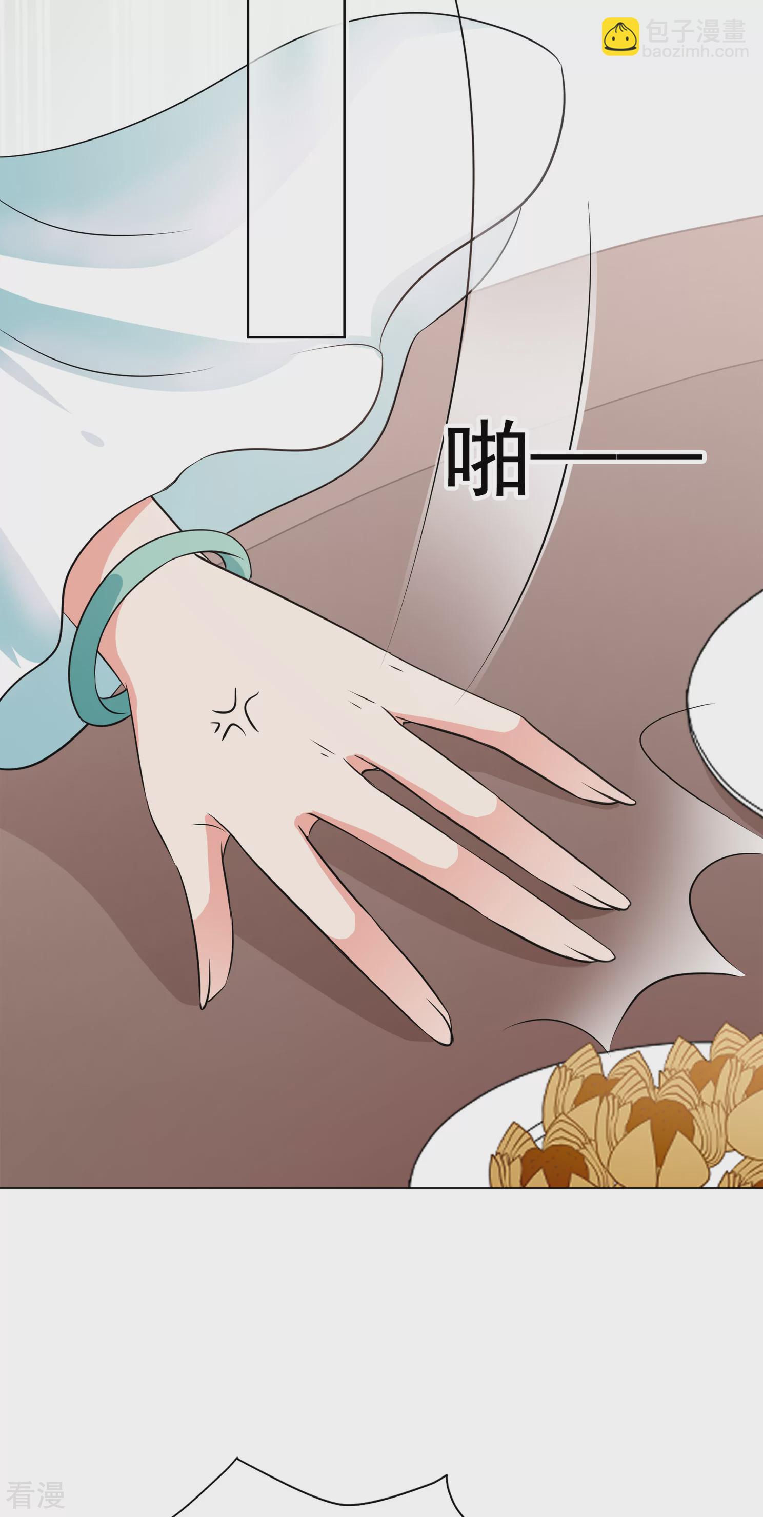 妃夕妍雪 - 第2季第10話 我是南辰國皇后？3 - 4